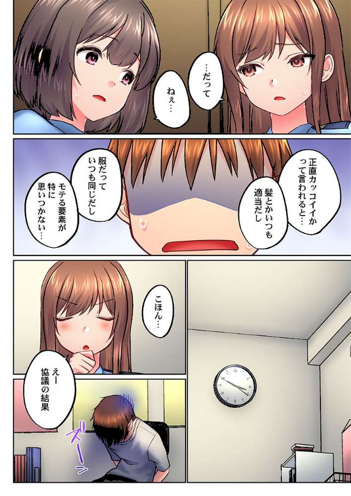 実は今入ってます…。お風呂でお兄ちゃんの硬いアレが…っ53【かいづか】 (p5)