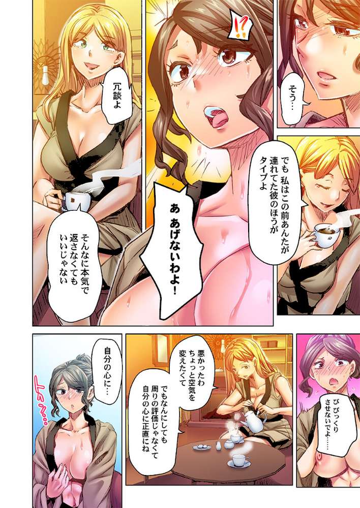 デキちゃうまで婚〜美女ドクターとズップリ孕ませ生活39【吉良広義】 (p3)