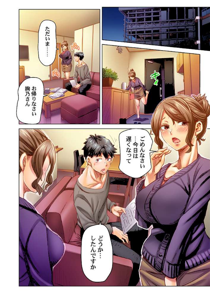 デキちゃうまで婚〜美女ドクターとズップリ孕ませ生活39【吉良広義】 (p5)