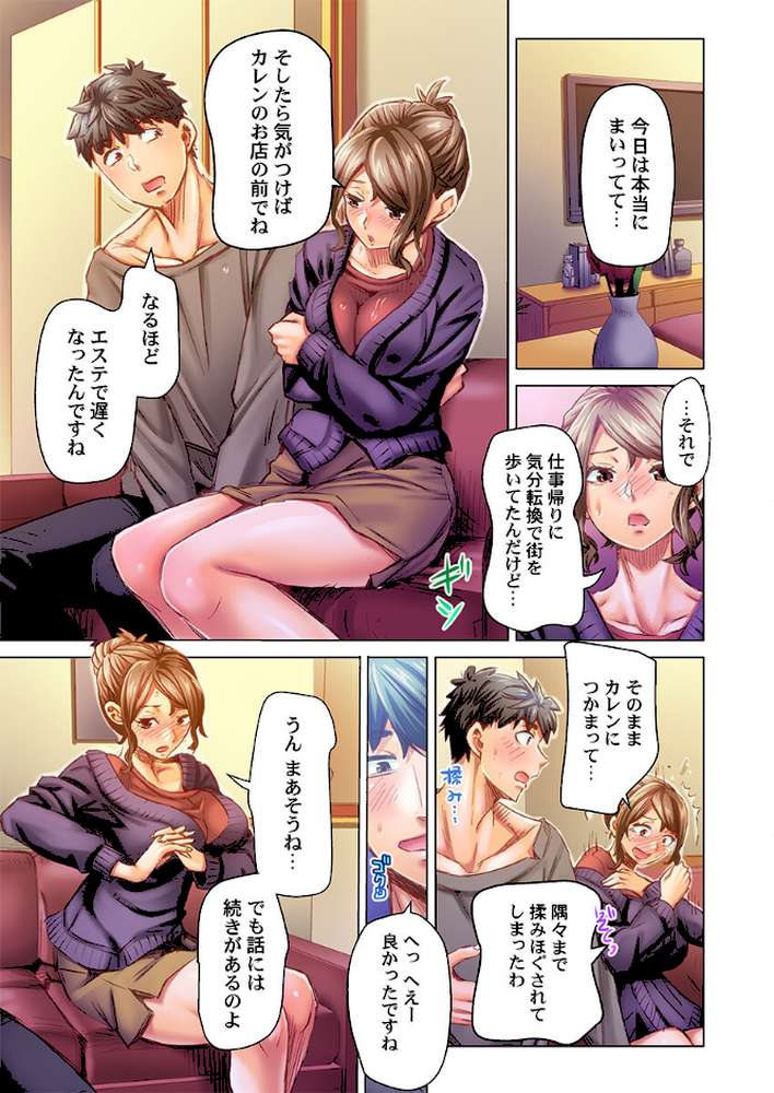 デキちゃうまで婚〜美女ドクターとズップリ孕ませ生活39【吉良広義】 (p6)