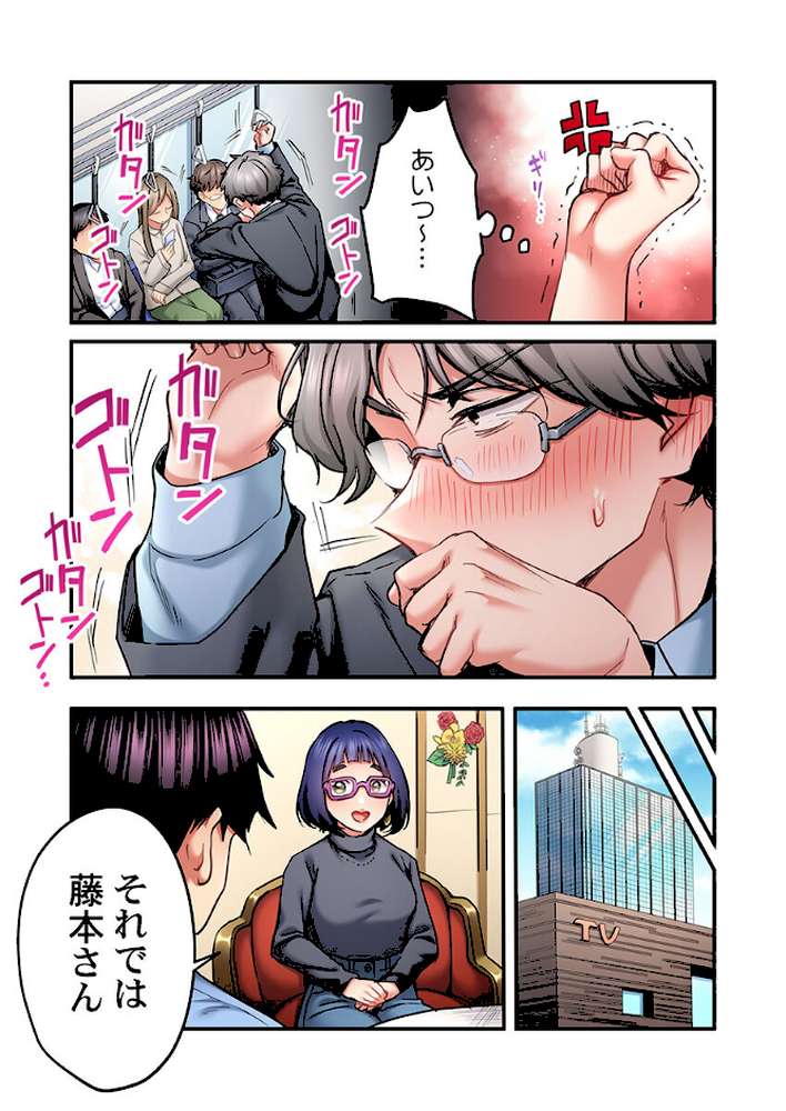 歌のお姉さんだってHしたい〜こんな顔、TVの前のみんなには見せられないよ…35【ギリギリ舞】 (p4)