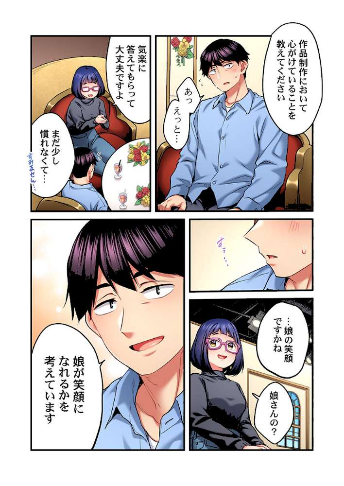 歌のお姉さんだってHしたい〜こんな顔、TVの前のみんなには見せられないよ…35【ギリギリ舞】 (p5)