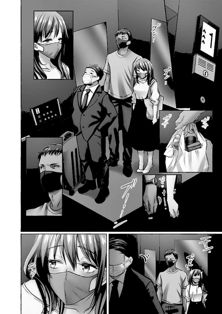 寝取られてもアナタのカノジョ。【単行本版】7【電子限定】【ももしか藤子】 (p6)