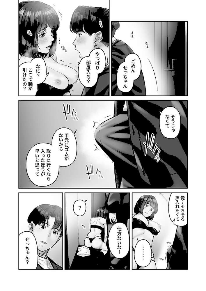 じみへんっ！！8〜地味子に甘える蜜月同棲〜【いぶろー。】 (p14)