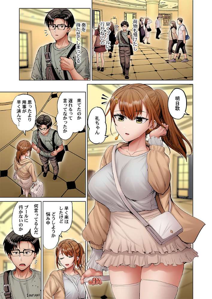 夫婦交歓〜一度シたら戻れない…夫よりスゴい婚外セックス〜62【ペーター・ミツル】 (p2)