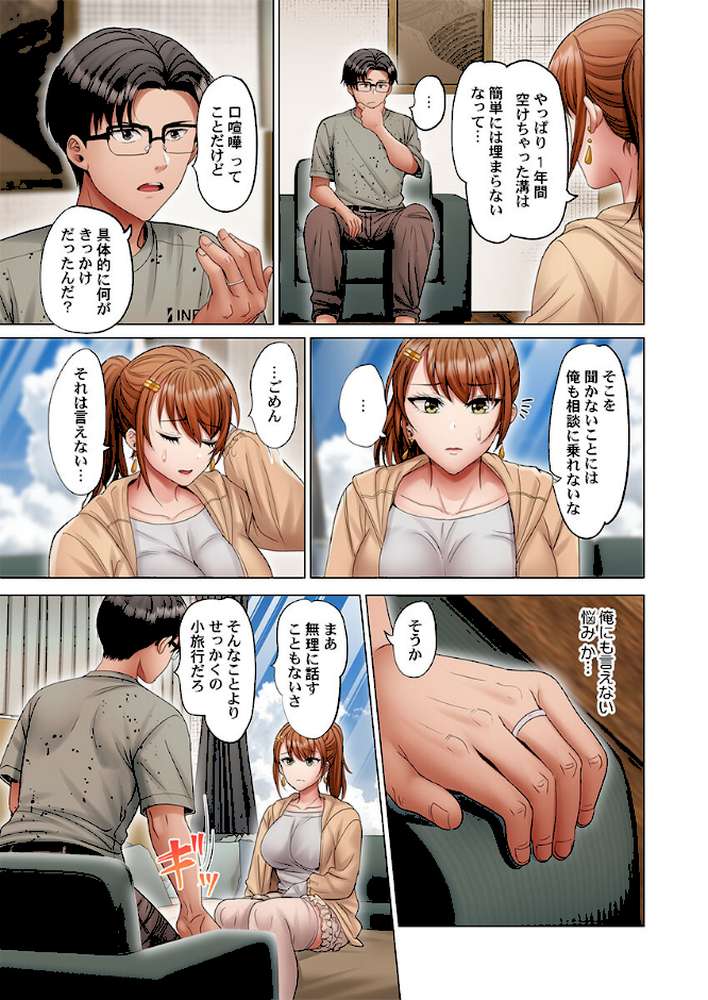 夫婦交歓〜一度シたら戻れない…夫よりスゴい婚外セックス〜62【ペーター・ミツル】 (p4)