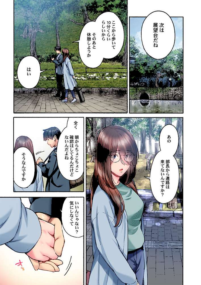 地味子は意外にエロかった49【いぶろー。】 (p2)