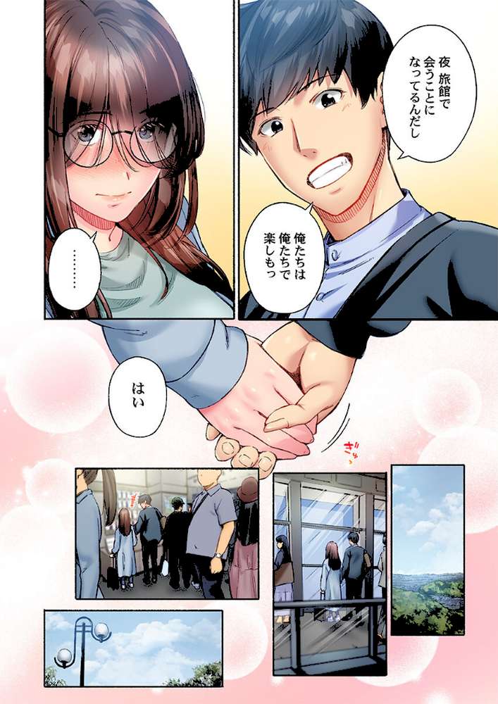 地味子は意外にエロかった49【いぶろー。】 (p3)