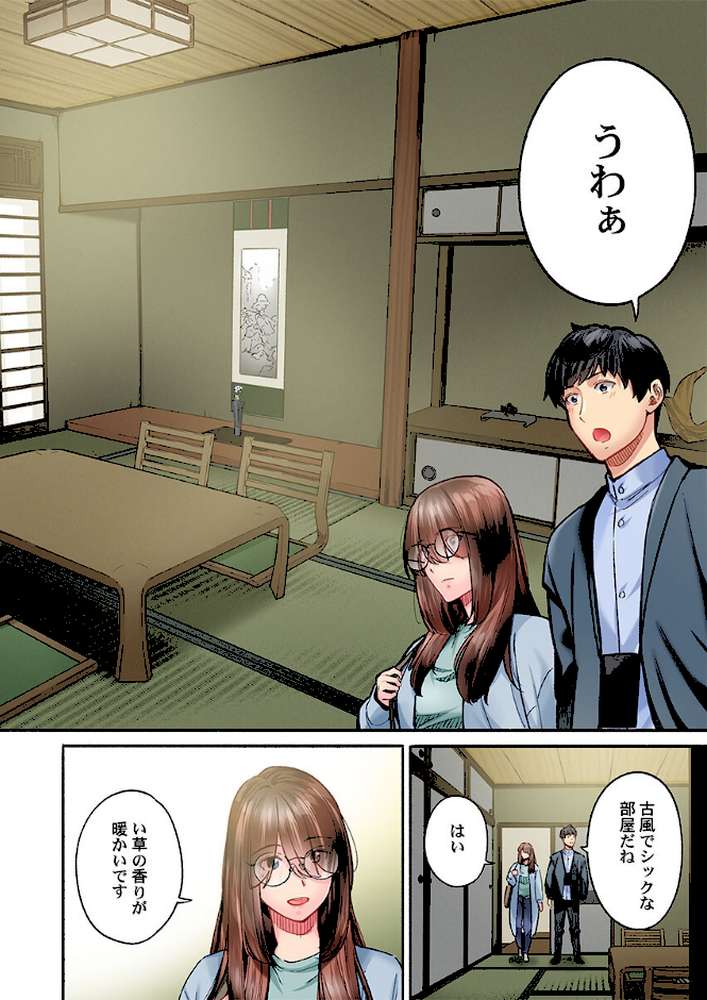 地味子は意外にエロかった49【いぶろー。】 (p7)