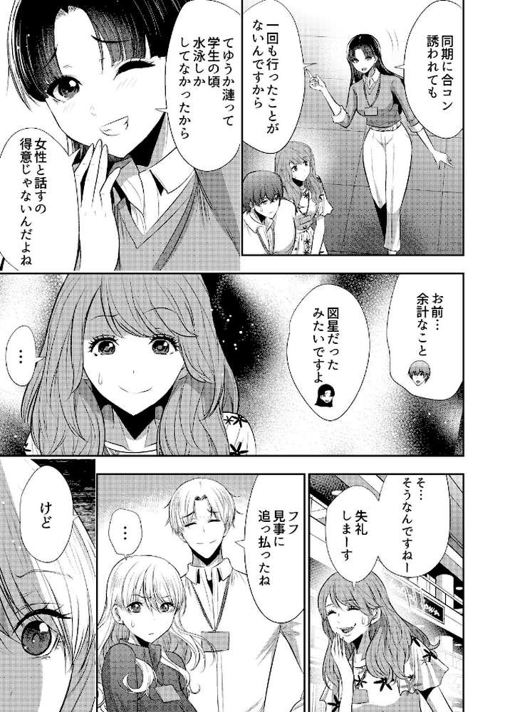 抱かれたいと思ってた後輩が激ヤバ執着男子でした【R18版】(9)【葵抄】 (p6)