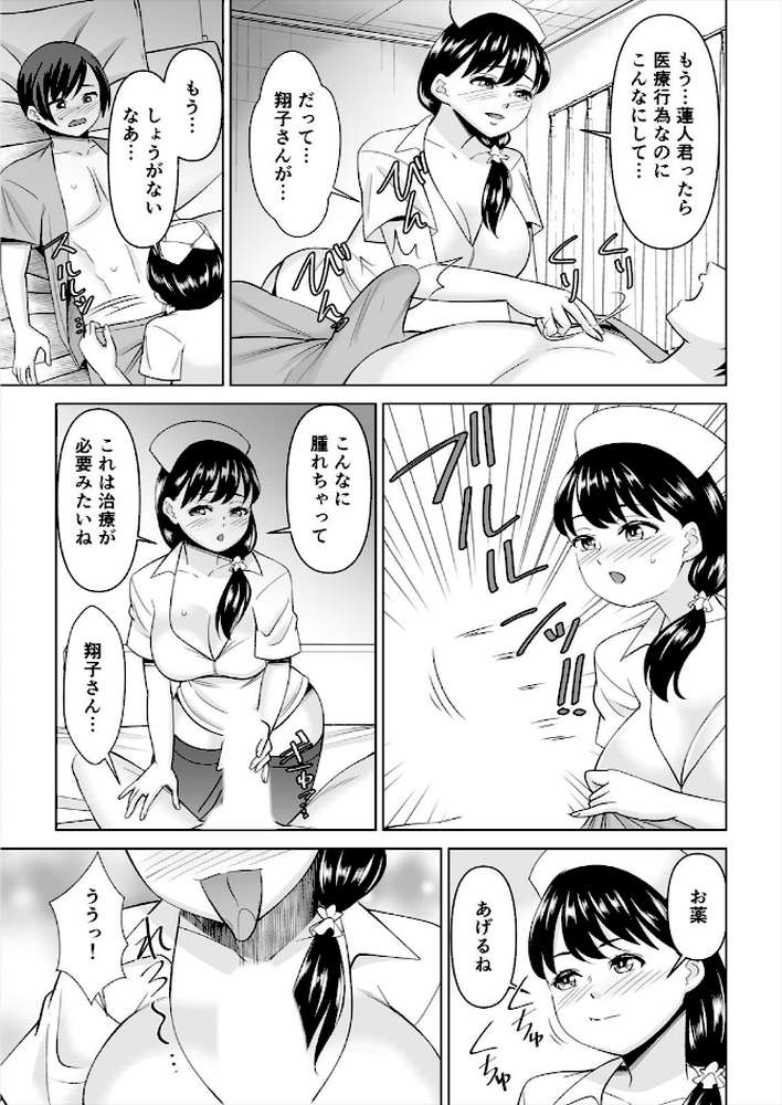 欲求不満な俺とカノ母、彼女に内緒でこっそりSEX(30)【シキオウジ】 (p6)