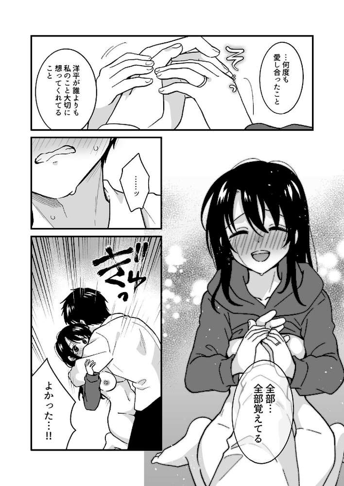 帰ったら居候JKがア○コ丸出しで寝てたので…〜我慢できないラブハメH（43）【タイキ】 (p3)