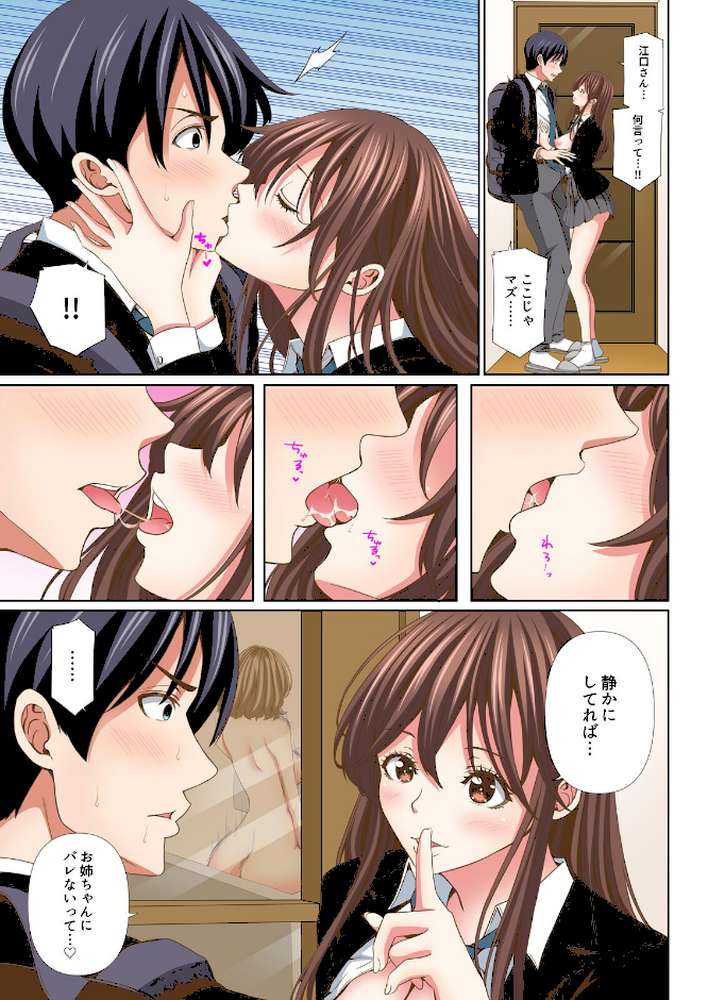 隣の席のセクシー女優さん〜まじめな顔してド淫乱て本当ですか?〜【フルカラー】(11)【たけもっぷ はちべー】 (p2)