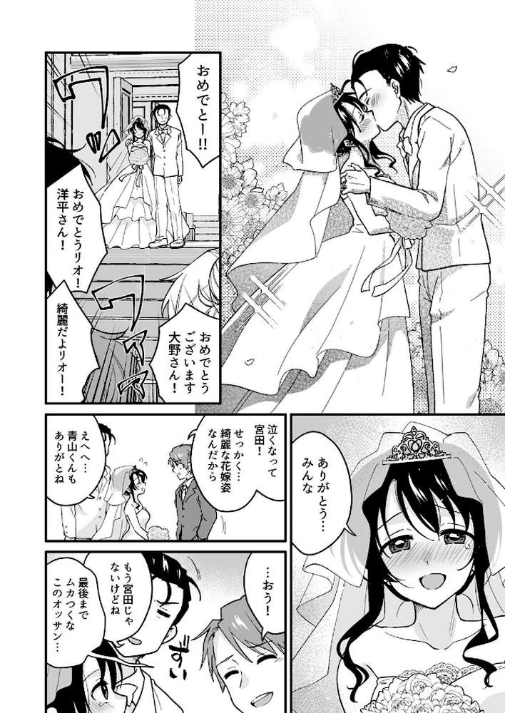 帰ったら居候JKがア○コ丸出しで寝てたので…〜我慢できないラブハメH(45)【タイキ】 (p3)