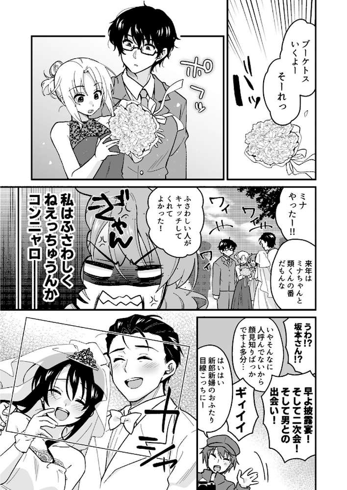 帰ったら居候JKがア○コ丸出しで寝てたので…〜我慢できないラブハメH(45)【タイキ】 (p4)