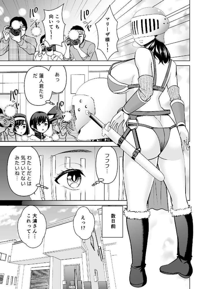 欲求不満な俺とカノ母、彼女に内緒でこっそりSEX(32)【シキオウジ】 (p2)