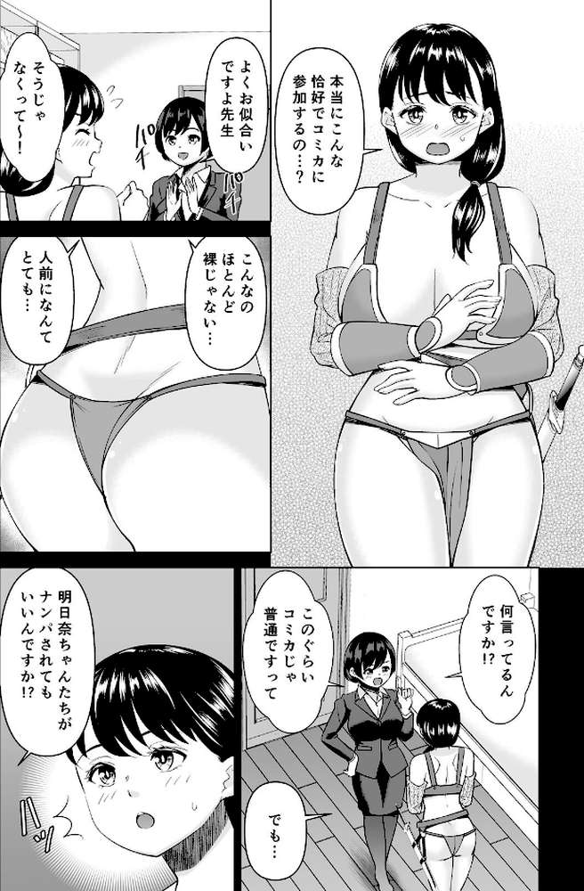 欲求不満な俺とカノ母、彼女に内緒でこっそりSEX(32)【シキオウジ】 (p3)