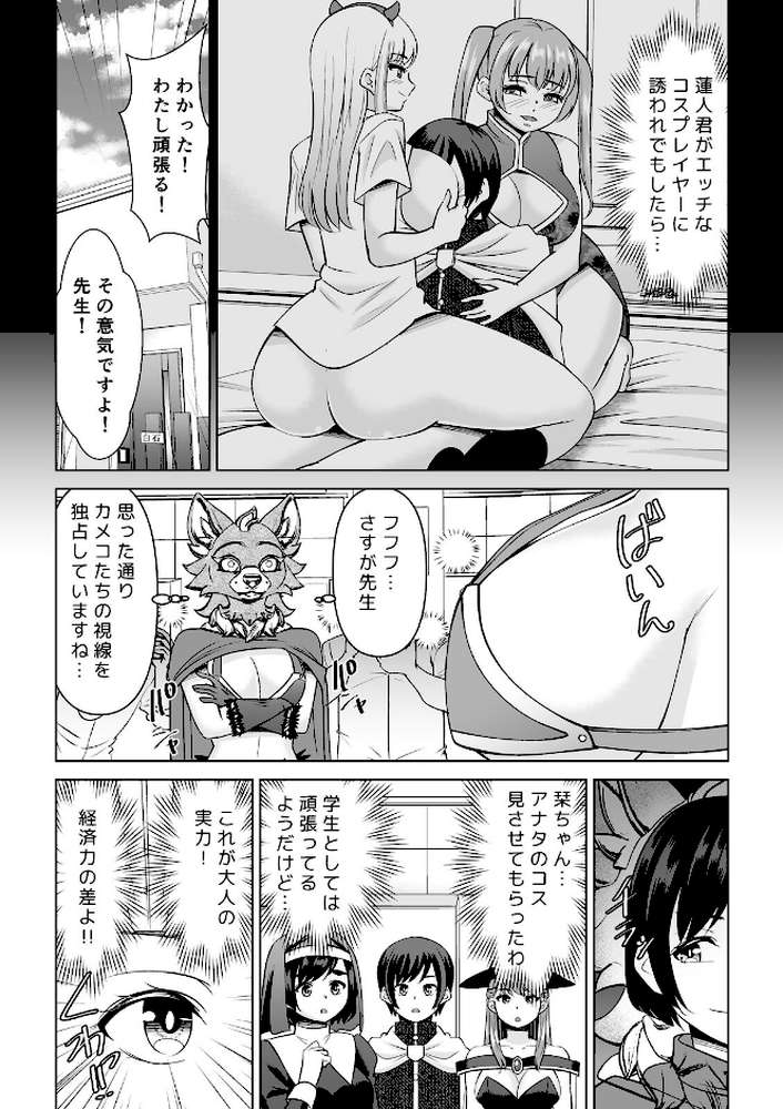 欲求不満な俺とカノ母、彼女に内緒でこっそりSEX(32)【シキオウジ】 (p4)
