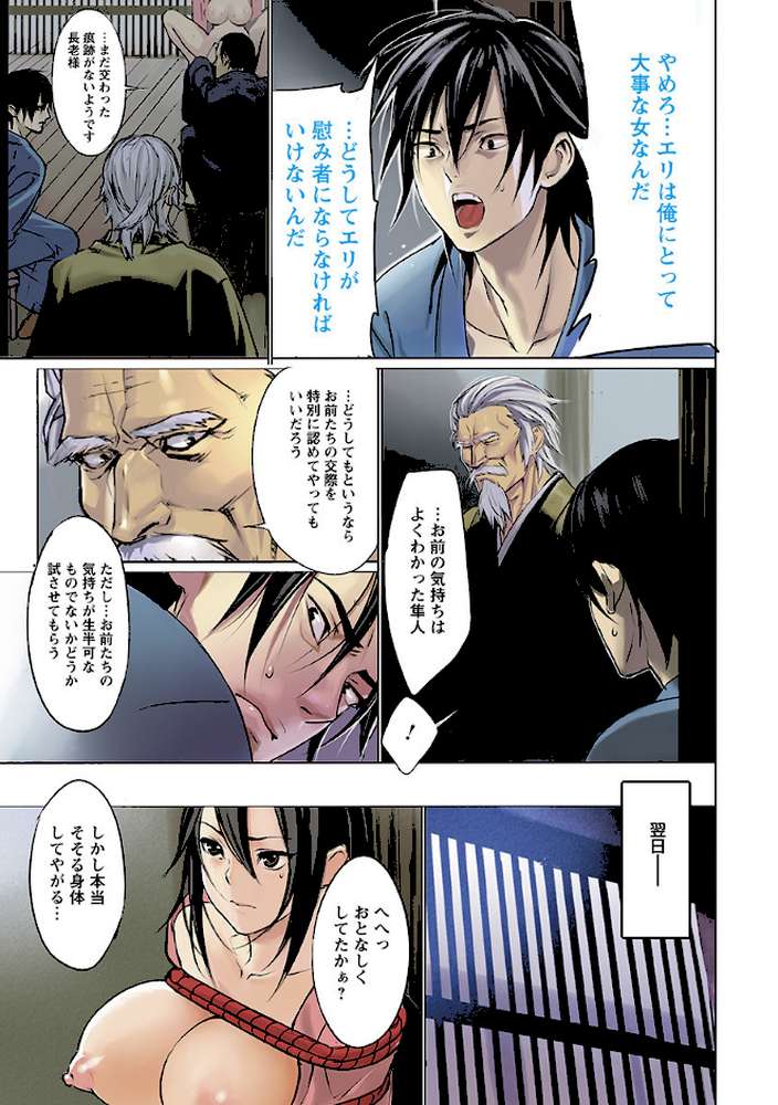 エンジェルクラブMEGA Vol.30【inkey 奈塚Q弥 一弘 鬼窪浩久 榊歌丸 雪國おまる 武蔵ダイチ たからいみなも マ熊イケル エイトグラフィカ 藤味 井上七樹 ふぉれすた ひっさつくん ヌクヌクオレンジ Lorica 英戦 風のごとく!】 (p4)