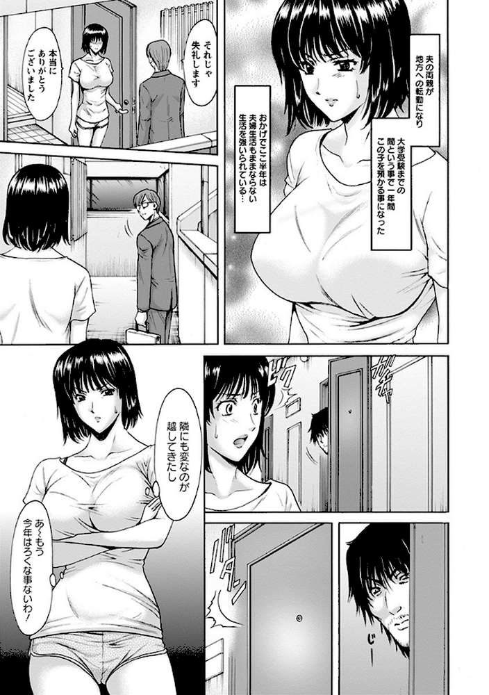 エンジェルクラブMEGA Vol.31