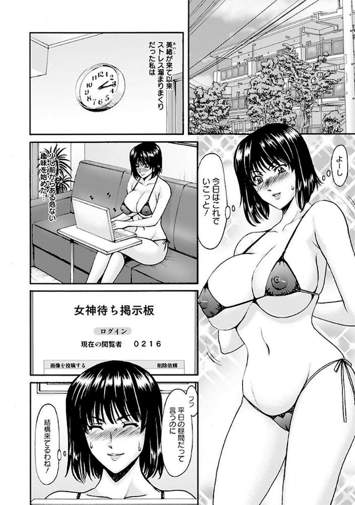 エンジェルクラブMEGA Vol.31