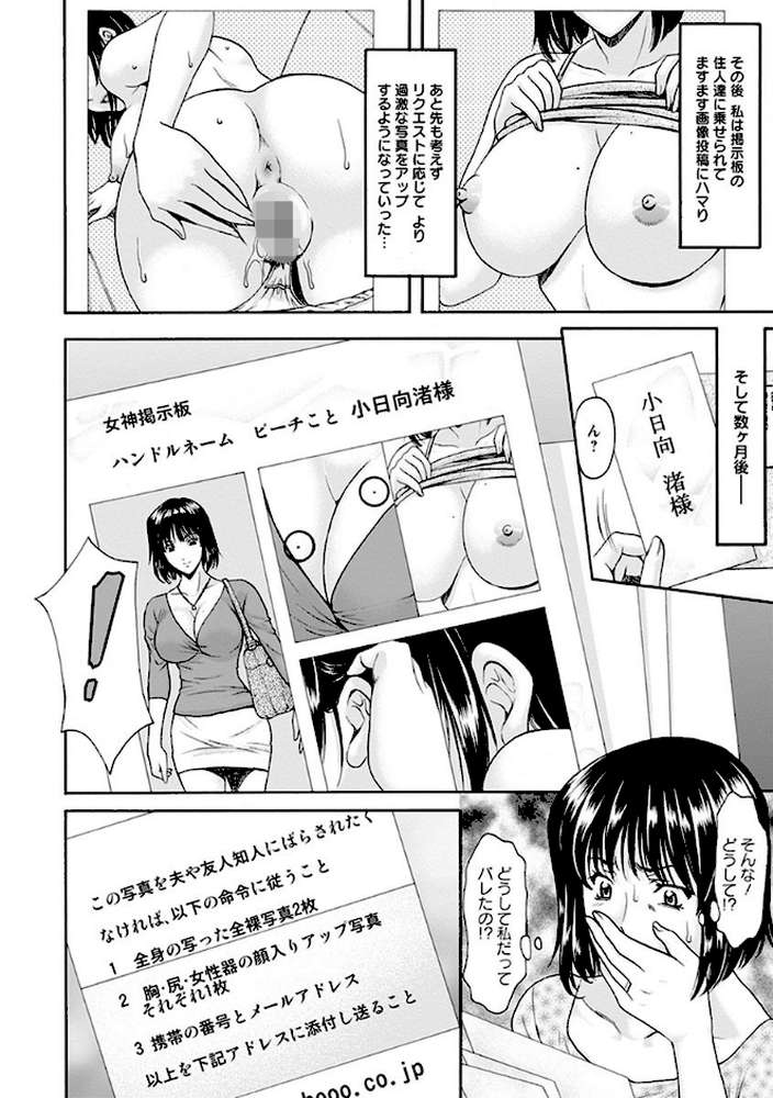 エンジェルクラブMEGA Vol.31