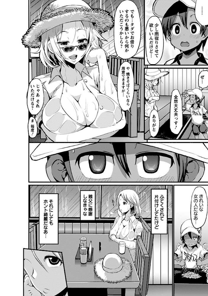 エンジェルクラブMEGA Vol.32【ぶーちゃん さいだ一明 ドゥンガ 塚沢 朝倉満 モティカ さばねこ サガッとる HG茶川 三船誠二郎 TAMAKI しまじ 岡田将尚 武蔵ダイチ】 (p3)
