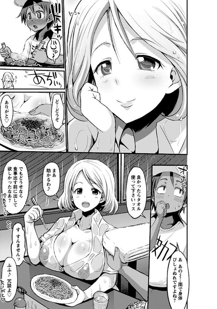 エンジェルクラブMEGA Vol.32【ぶーちゃん さいだ一明 ドゥンガ 塚沢 朝倉満 モティカ さばねこ サガッとる HG茶川 三船誠二郎 TAMAKI しまじ 岡田将尚 武蔵ダイチ】 (p4)