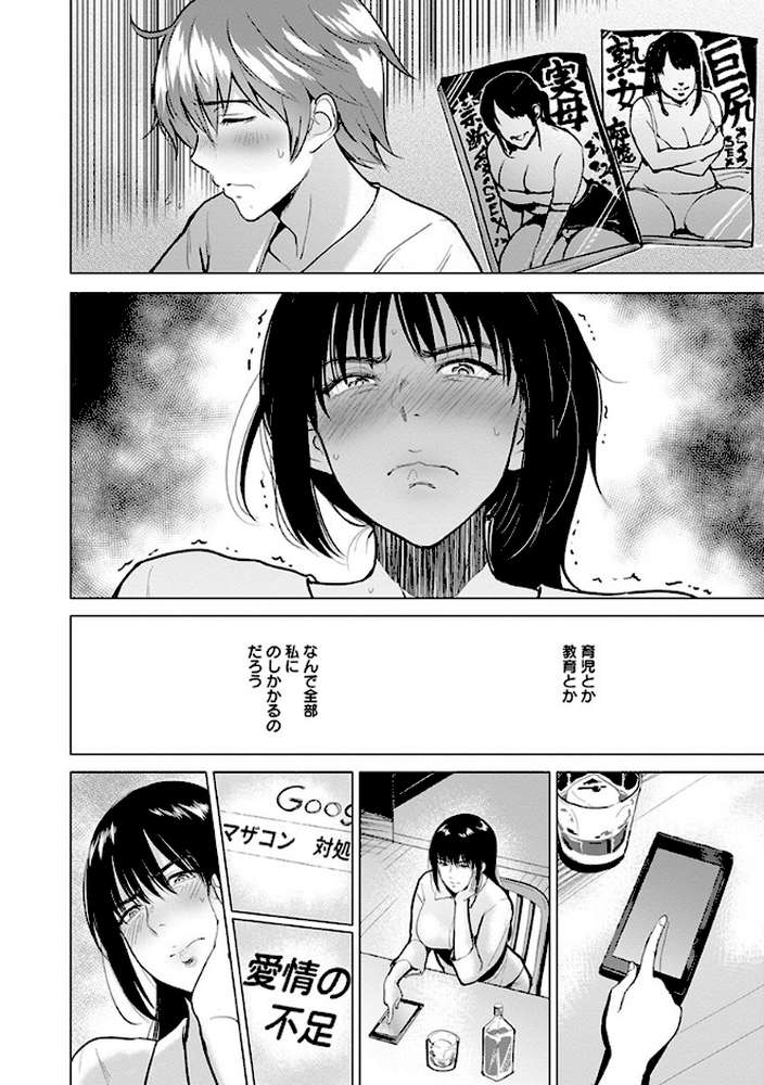エンジェルクラブMEGA Vol.33