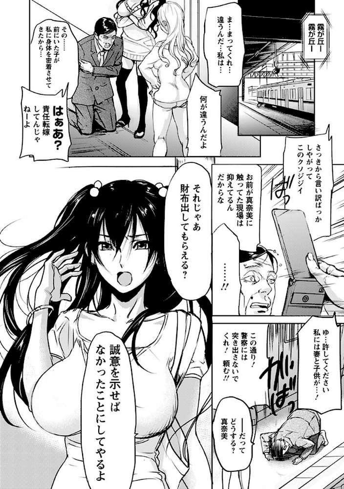 エンジェルクラブMEGA Vol.34【inkey 奈塚Q弥 アヘ丸 えこふぃるたぁ 雨山電信 銀欲スクリュー 高遠くろ助 うろつき アクオチスキー先生 シロタクロタ HYDRANT さこきち】 (p6)