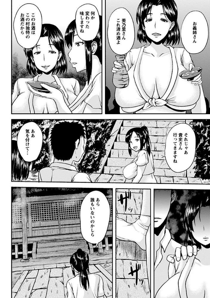 エンジェルクラブMEGA Vol.35