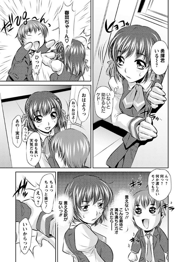エンジェルクラブMEGA Vol.37