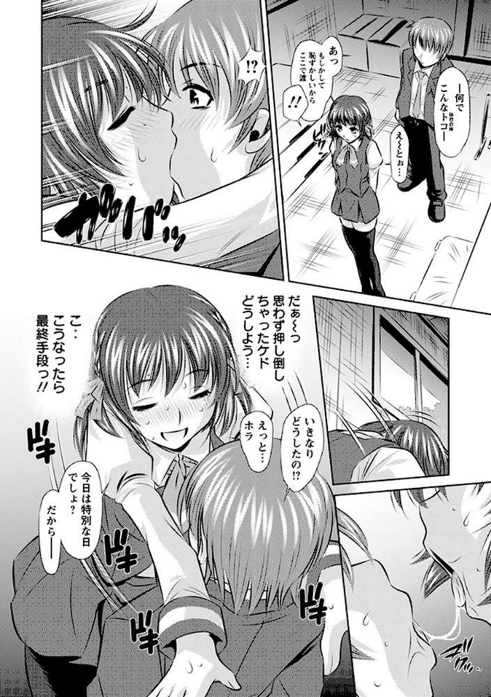 エンジェルクラブMEGA Vol.37