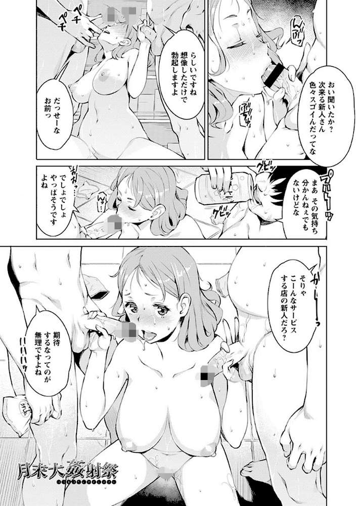 エンジェルクラブMEGA Vol.39