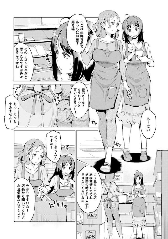 エンジェルクラブMEGA Vol.39