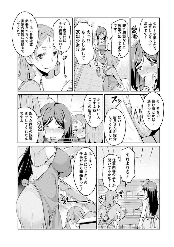 エンジェルクラブMEGA Vol.39
