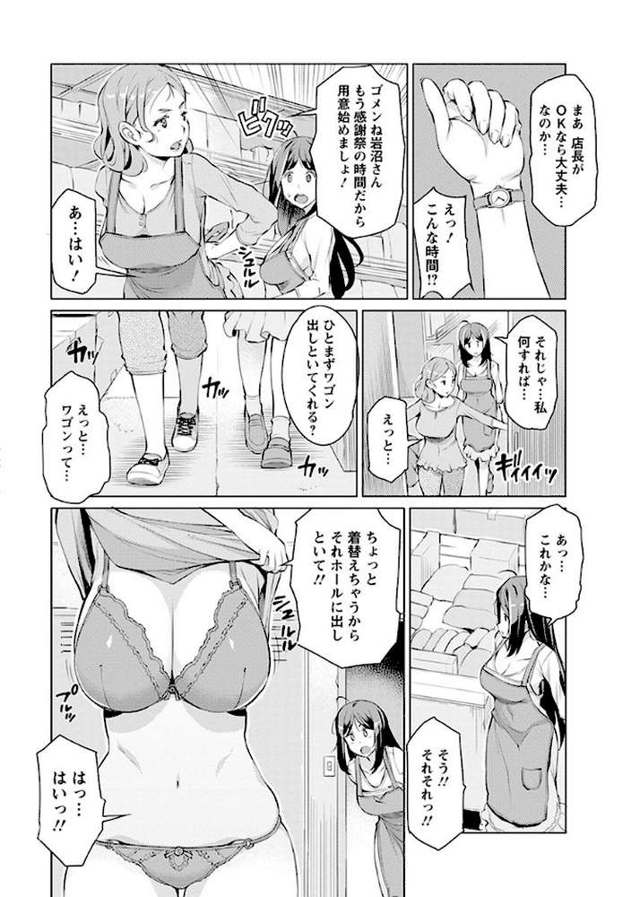 エンジェルクラブMEGA Vol.39