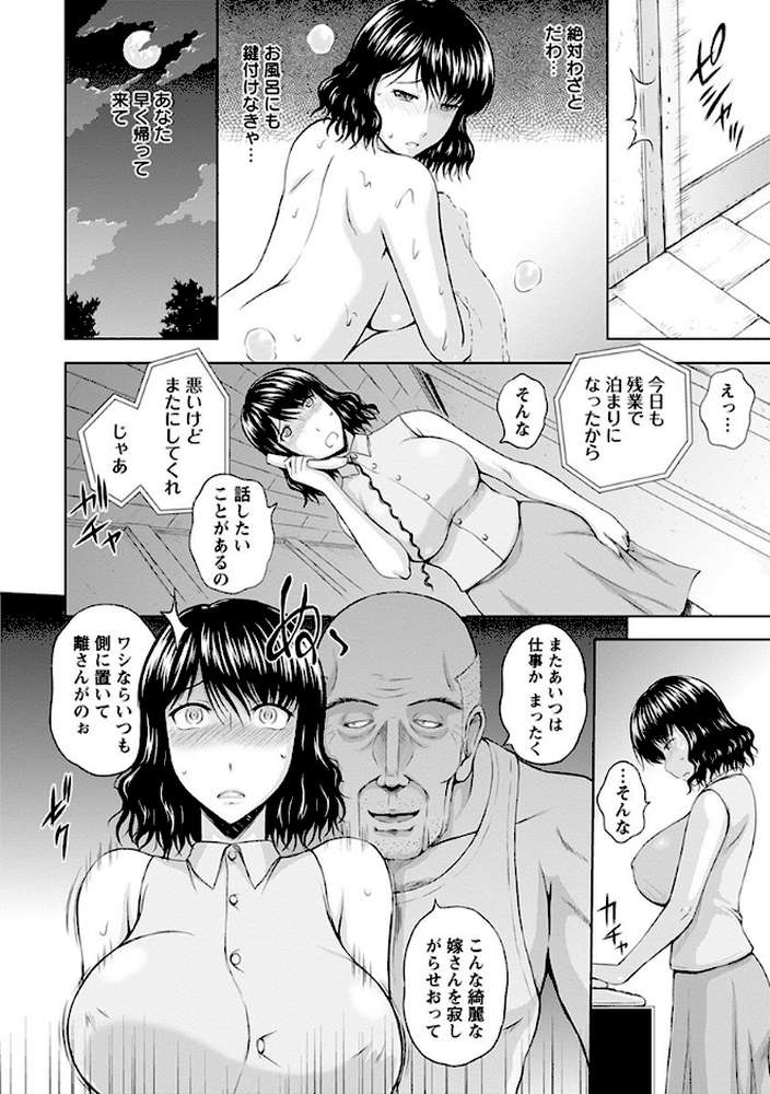 エンジェルクラブMEGA Vol.43【まひるの影郎 竜太 飛野俊之 ドゥンガ 空巣 あきは@ 鬼窪浩久 くもえもん 上野十倍 小林由高 榊歌丸 英田舞 HG茶川】 (p5)