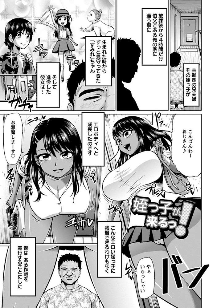 エンジェルクラブMEGA Vol.44【アヘ丸 井上七樹 雨山電信 ICE 偽パクマンさん】 (p2)