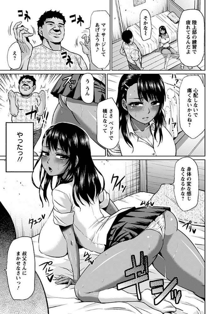 エンジェルクラブMEGA Vol.44【アヘ丸 井上七樹 雨山電信 ICE 偽パクマンさん】 (p4)