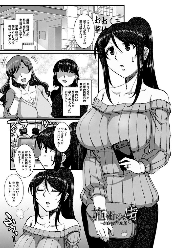 エンジェルクラブMEGA Vol.46