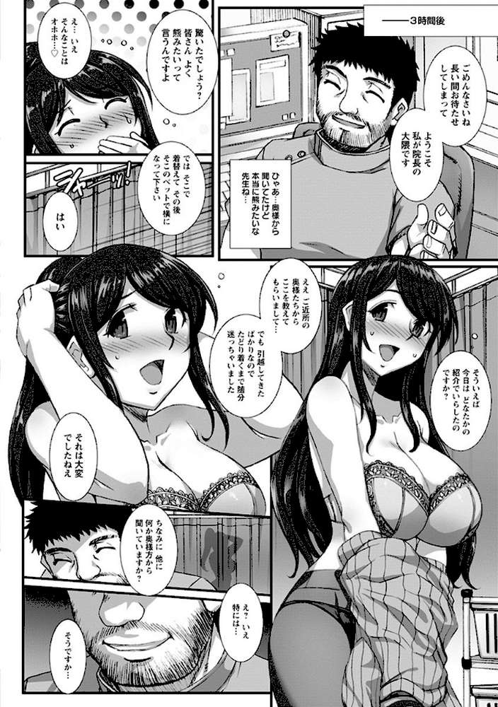 エンジェルクラブMEGA Vol.46