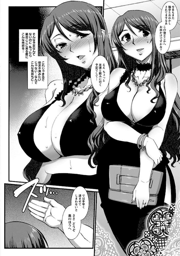 エンジェルクラブMEGA Vol.46