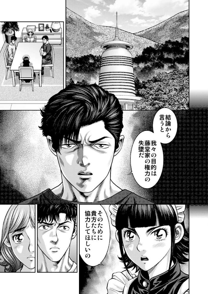 懐妊ロシアンルーレット-若妻は嫁いだ島で、毎晩男たちと…- 第12巻【桐生玲峰】 (p2)