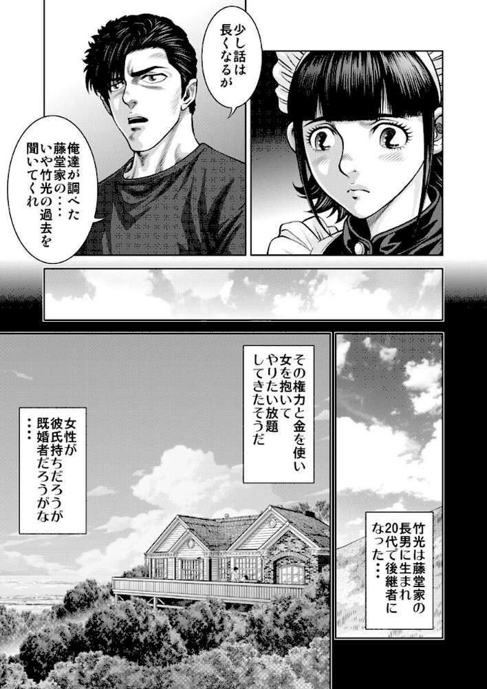 懐妊ロシアンルーレット-若妻は嫁いだ島で、毎晩男たちと…- 第12巻【桐生玲峰】 (p4)