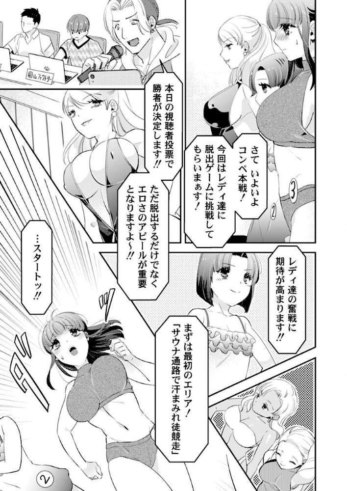 箱入り令嬢の開発調教〜おもちゃのテストは私のナカで〜 第15巻【真城らいを】 (p2)