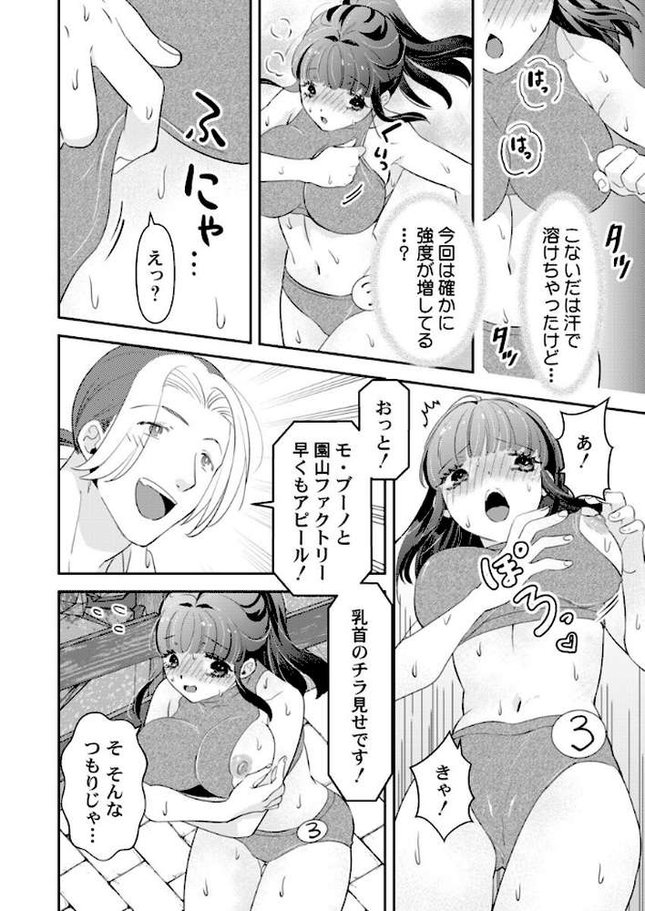 箱入り令嬢の開発調教〜おもちゃのテストは私のナカで〜 第15巻【真城らいを】 (p5)