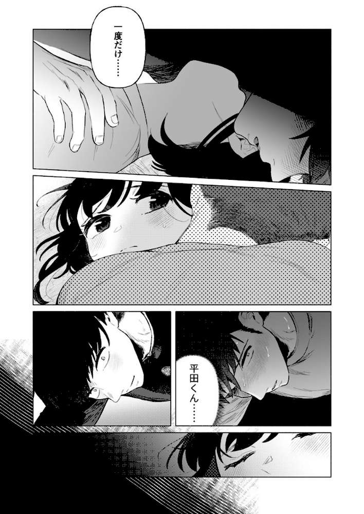 「ダメ…隣に聞こえちゃう…」俺が好きだった先生は夫の上で腰を振る 第19巻【伊香ほたる】 (p5)