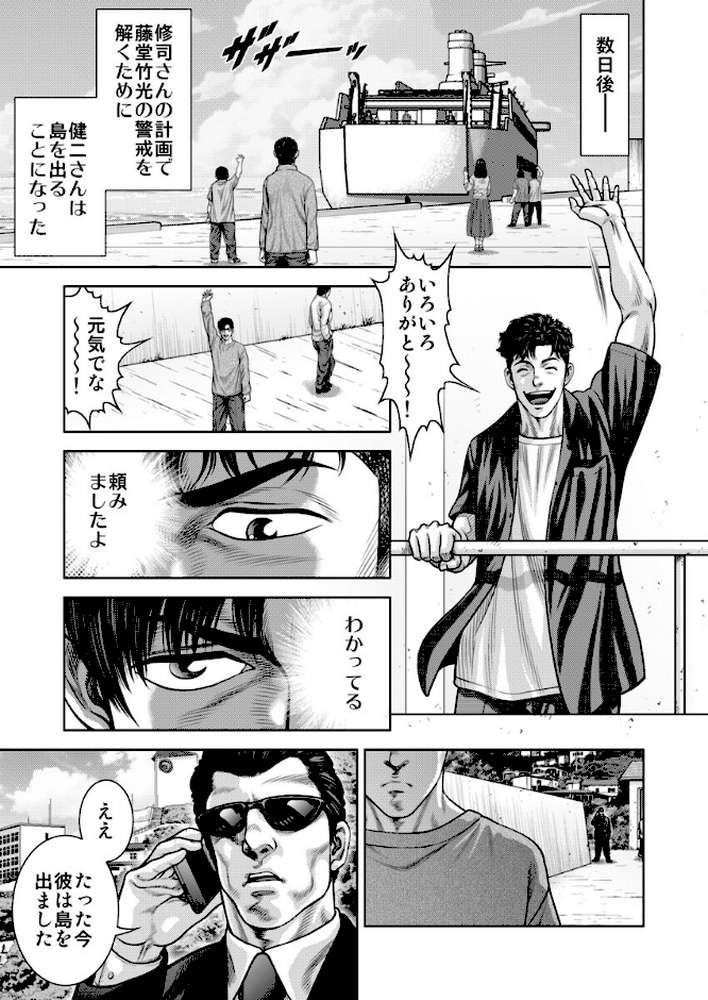 懐妊ロシアンルーレット-若妻は嫁いだ島で、毎晩男たちと…- 第13巻【桐生玲峰】 (p4)