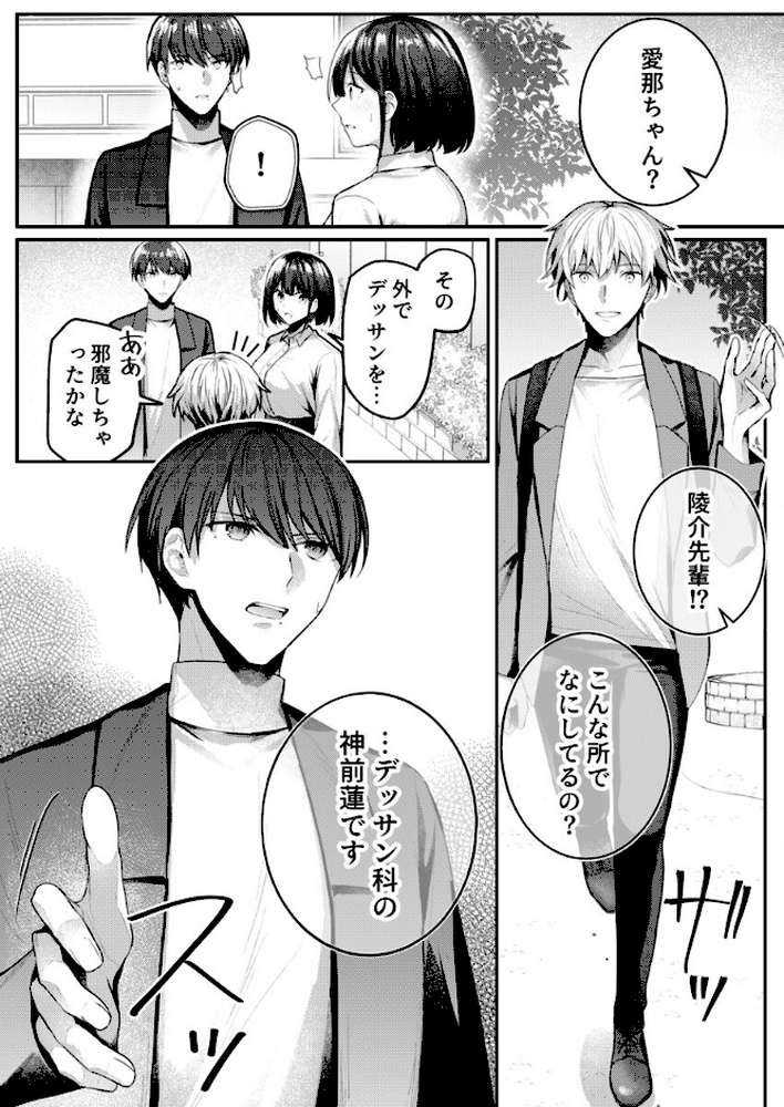 こんなことまでスルんですか！？ヤバい噂の彫刻家の〇〇だけで、イク 第10巻【グリコーゲン】 (p2)